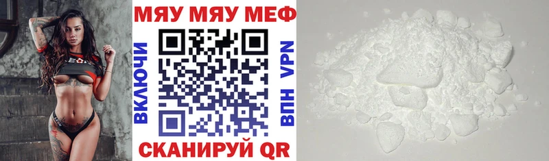 МЕФ мяу мяу Петров Вал